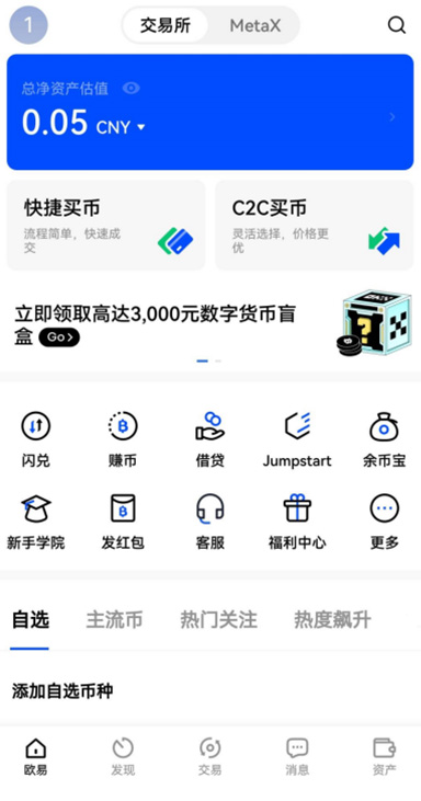 波币钱包APP下载安全合规交易平台页面展示